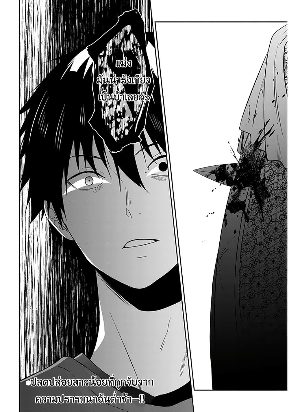 Maou ni Natta node, Dungeon Tsukutte Jingai Musume to Honobono suru 33 (21)