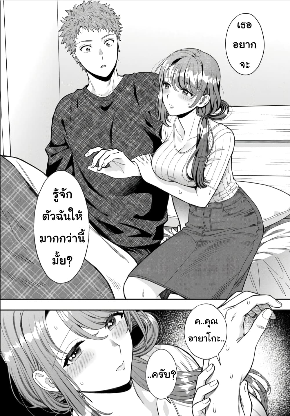 Musume Janakute, Watashi (Mama) ga Suki Nano! 9.3 (8)