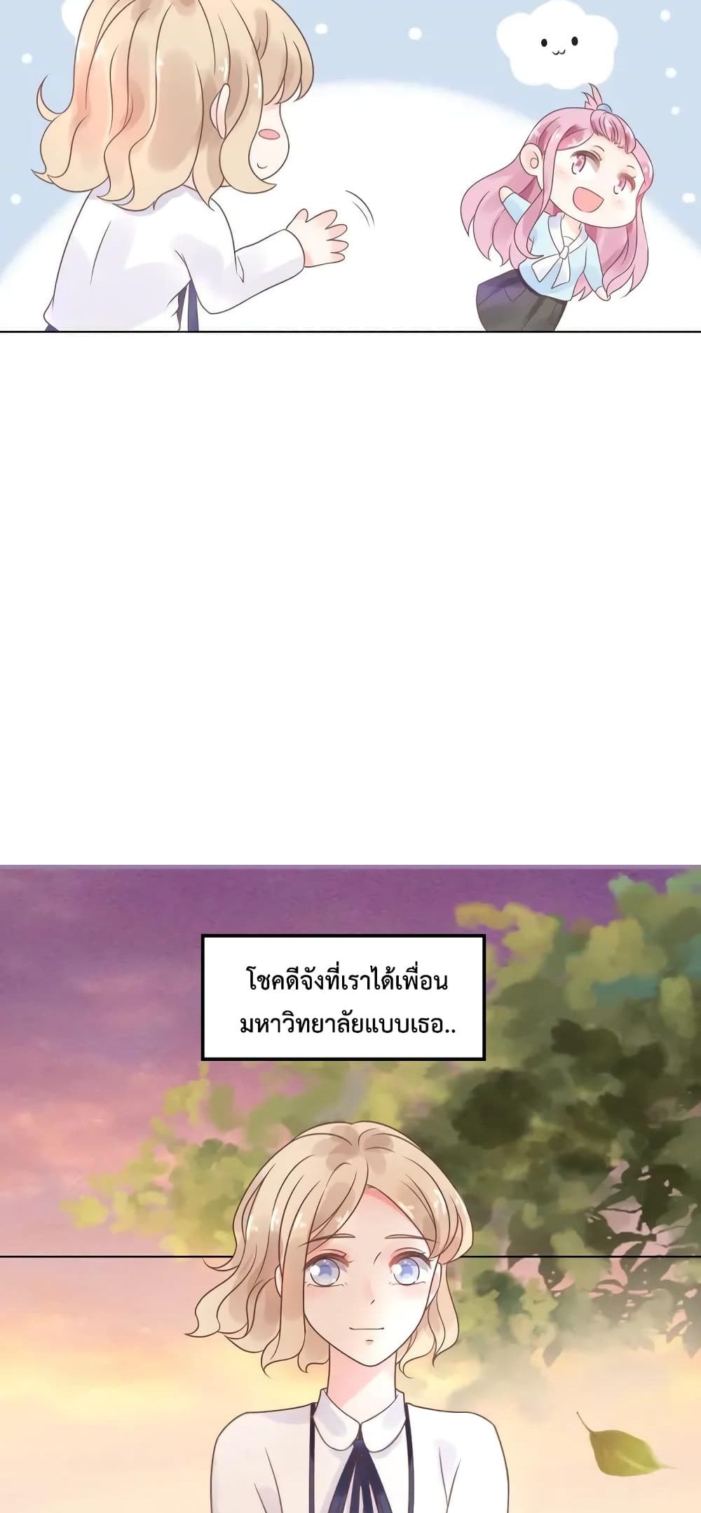Be My Only Love 17 (23)