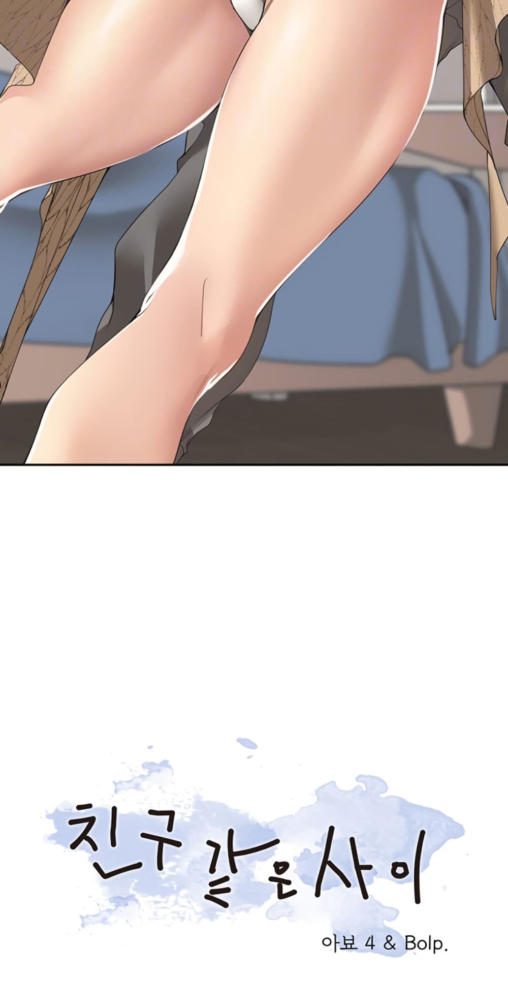 Friendly Relationship 6 (17)