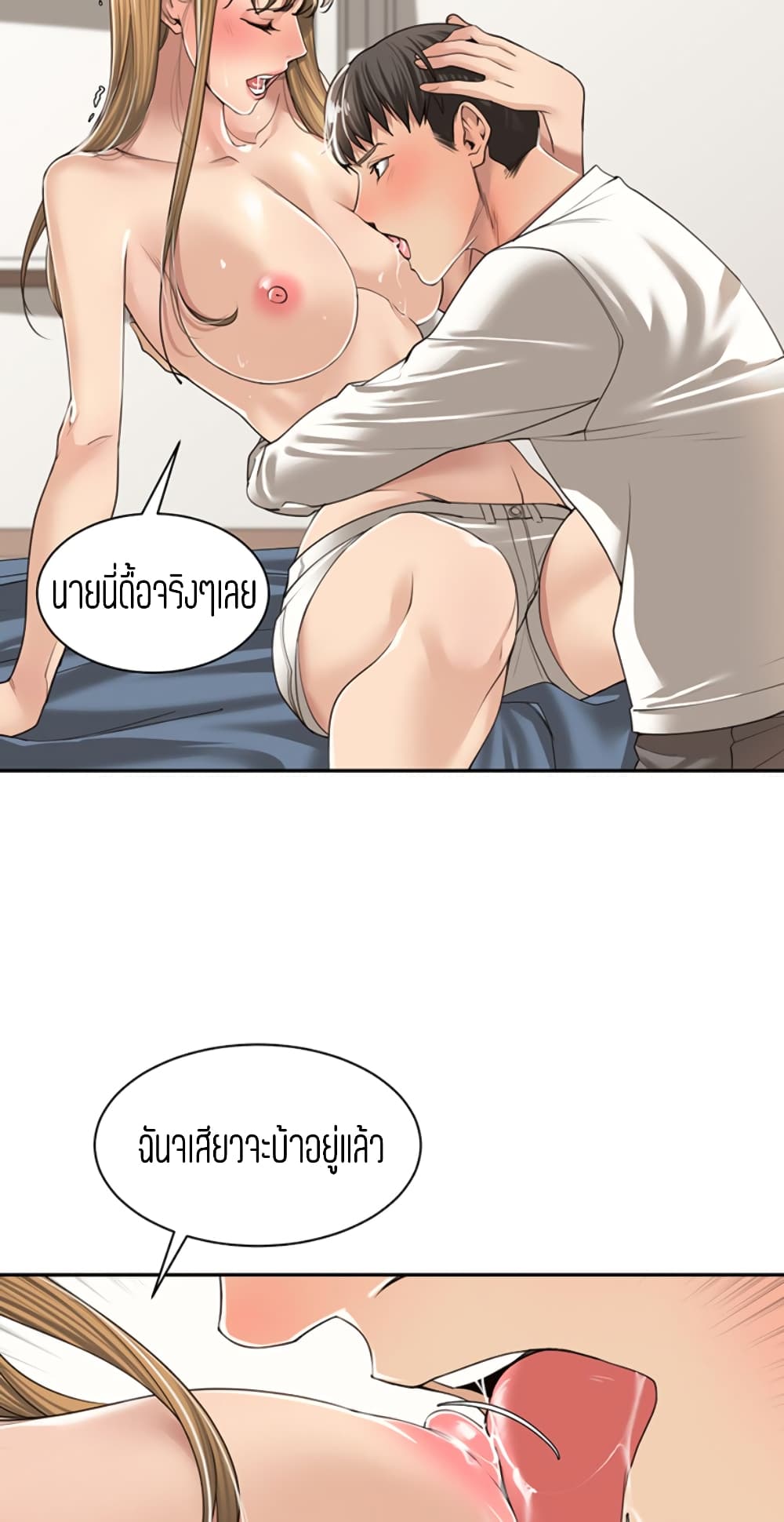 Friendly Relationship 6 (43)