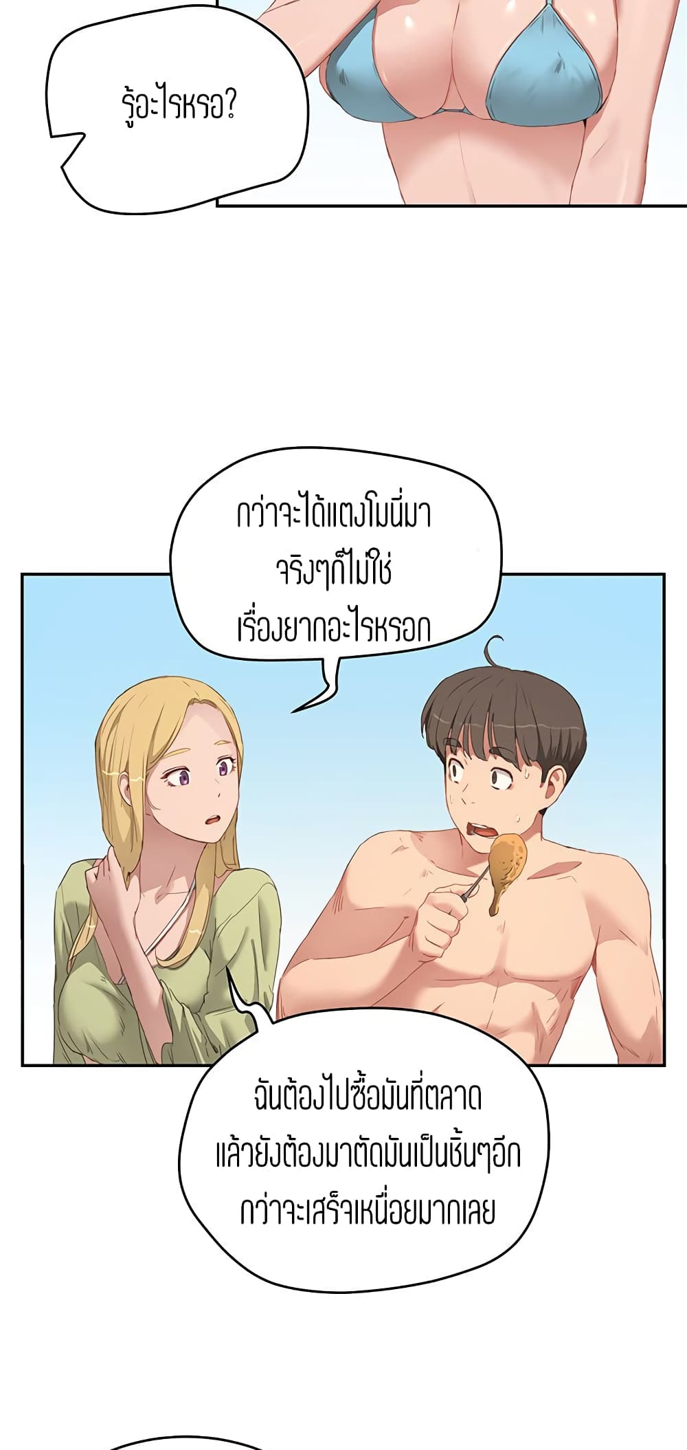In The Summer 17 (14)