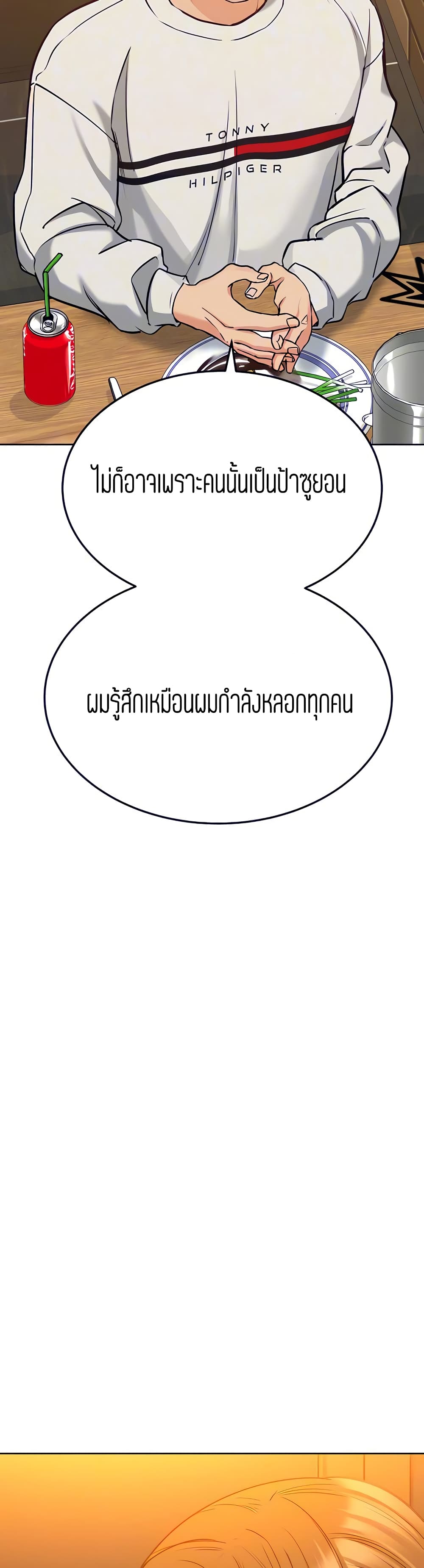 Keep it A Secret from Your Mother 11 (34)