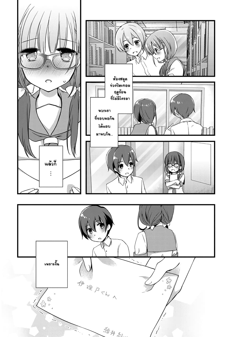 Mamahaha no Tsurego ga Moto Kanodatta 2 (4)