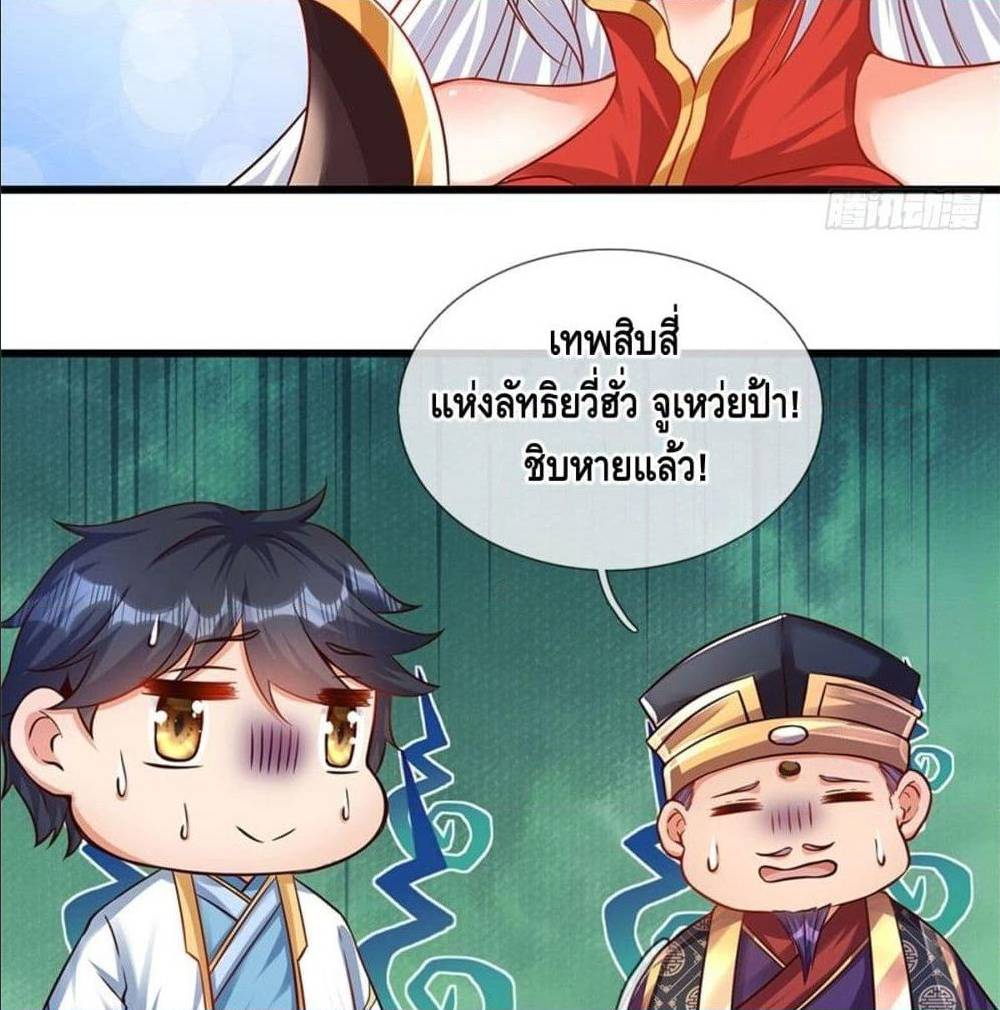 Opening to Supreme Dantian 18 (17)