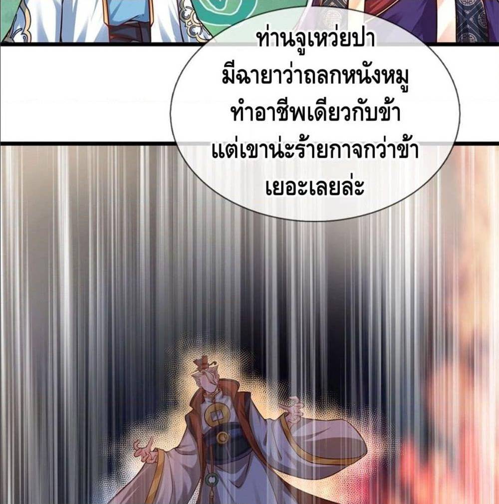 Opening to Supreme Dantian 18 (18)