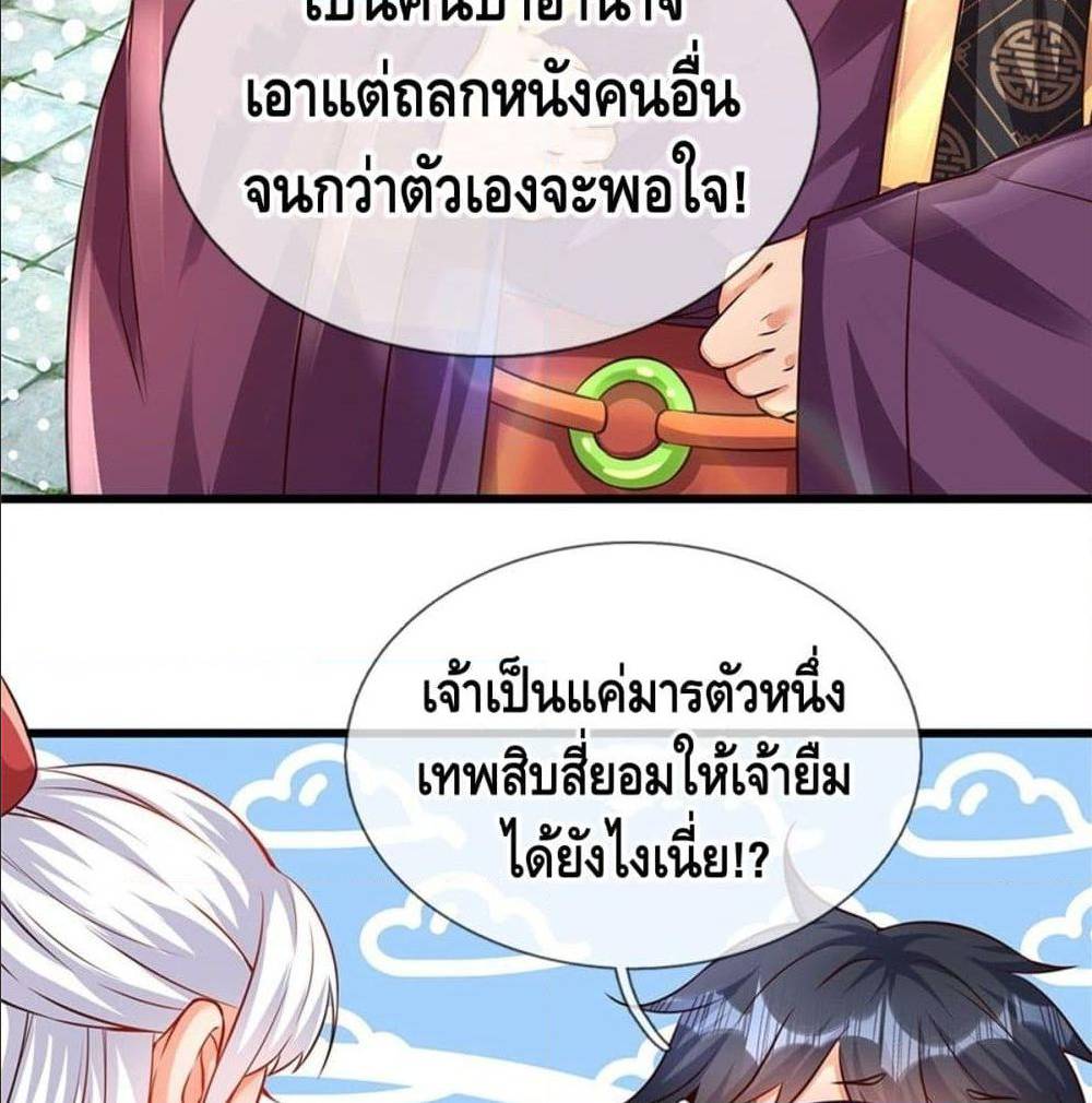 Opening to Supreme Dantian 18 (20)