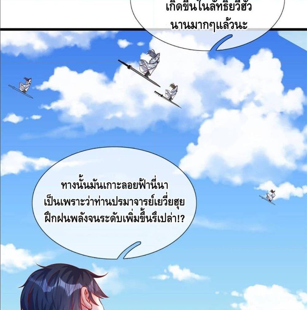 Opening to Supreme Dantian 18 (31)