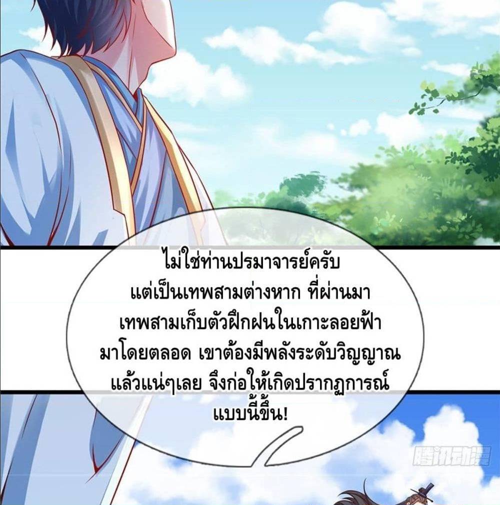 Opening to Supreme Dantian 18 (32)