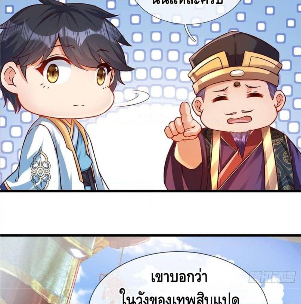 Opening to Supreme Dantian 18 (5)