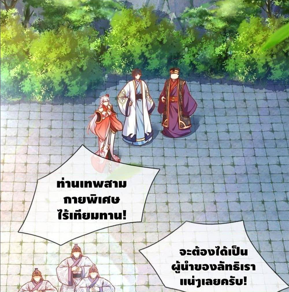 Opening to Supreme Dantian 18 (53)