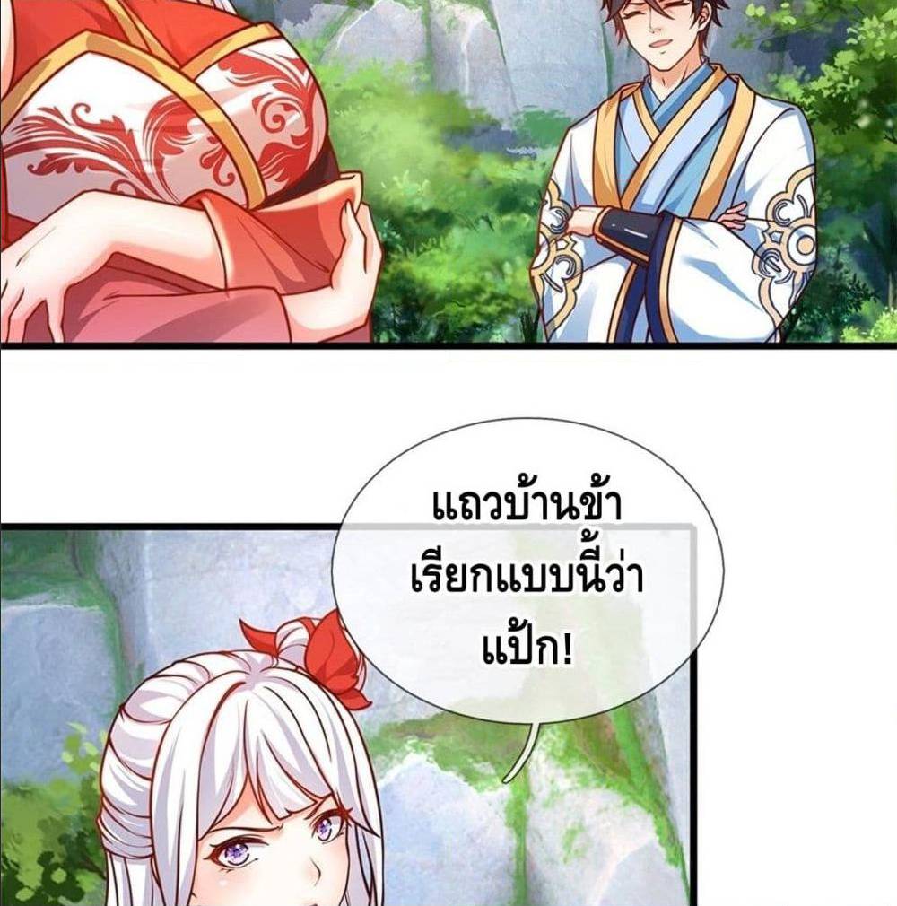 Opening to Supreme Dantian 18 (56)