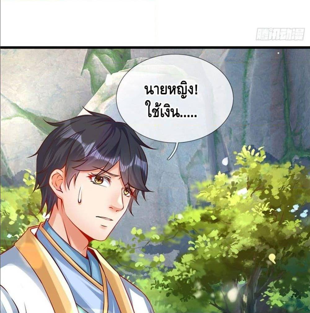 Opening to Supreme Dantian 18 (8)