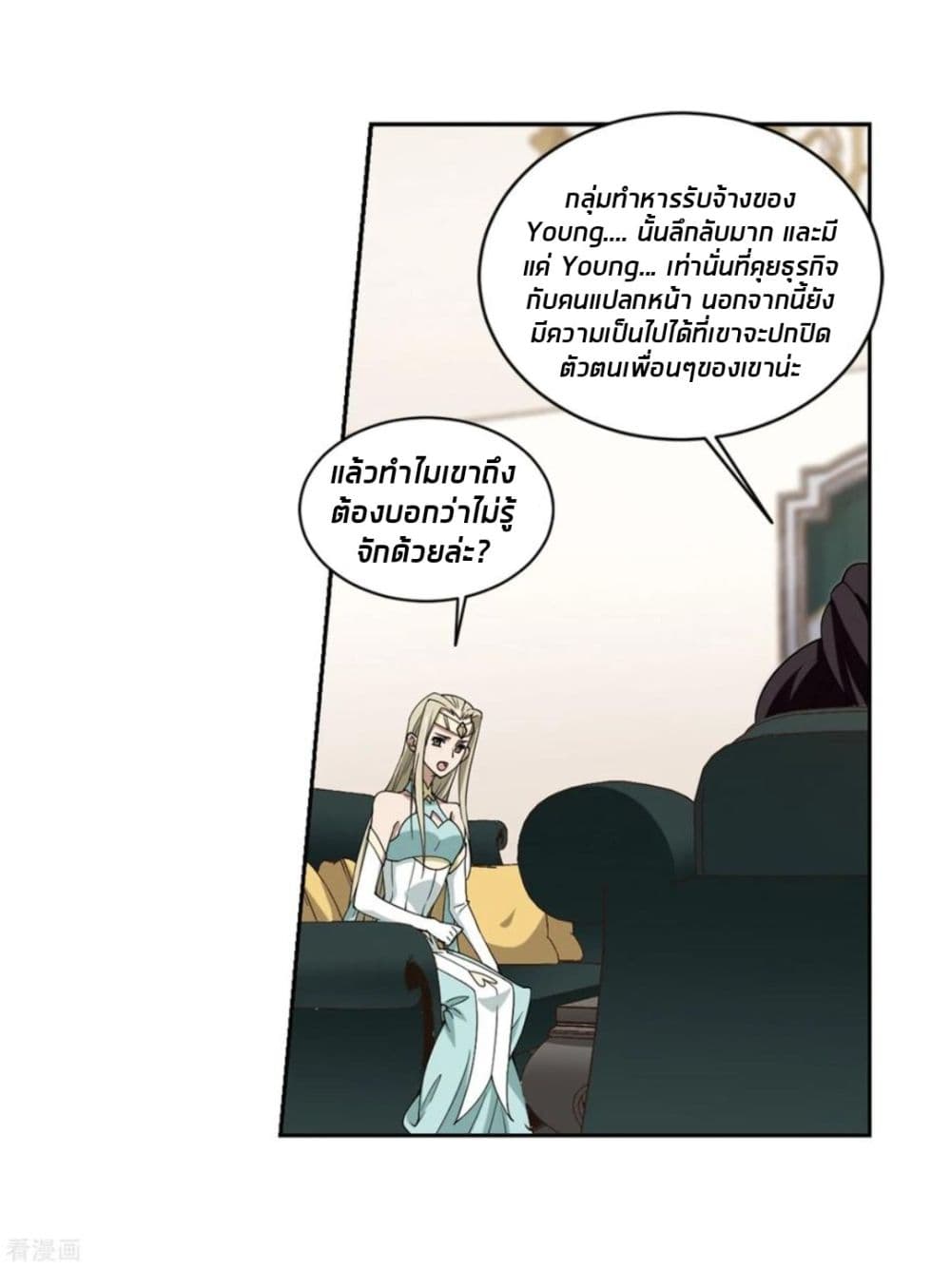 Virtual World Close Combat Mage 81 (11)