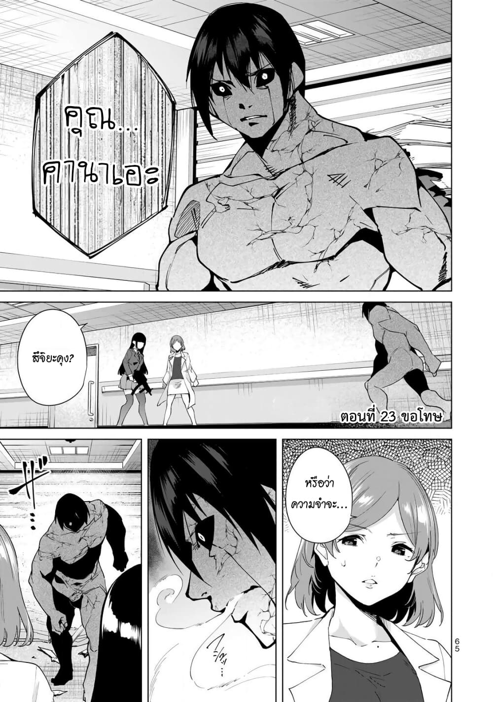 Destiny Lovers 23 (1)