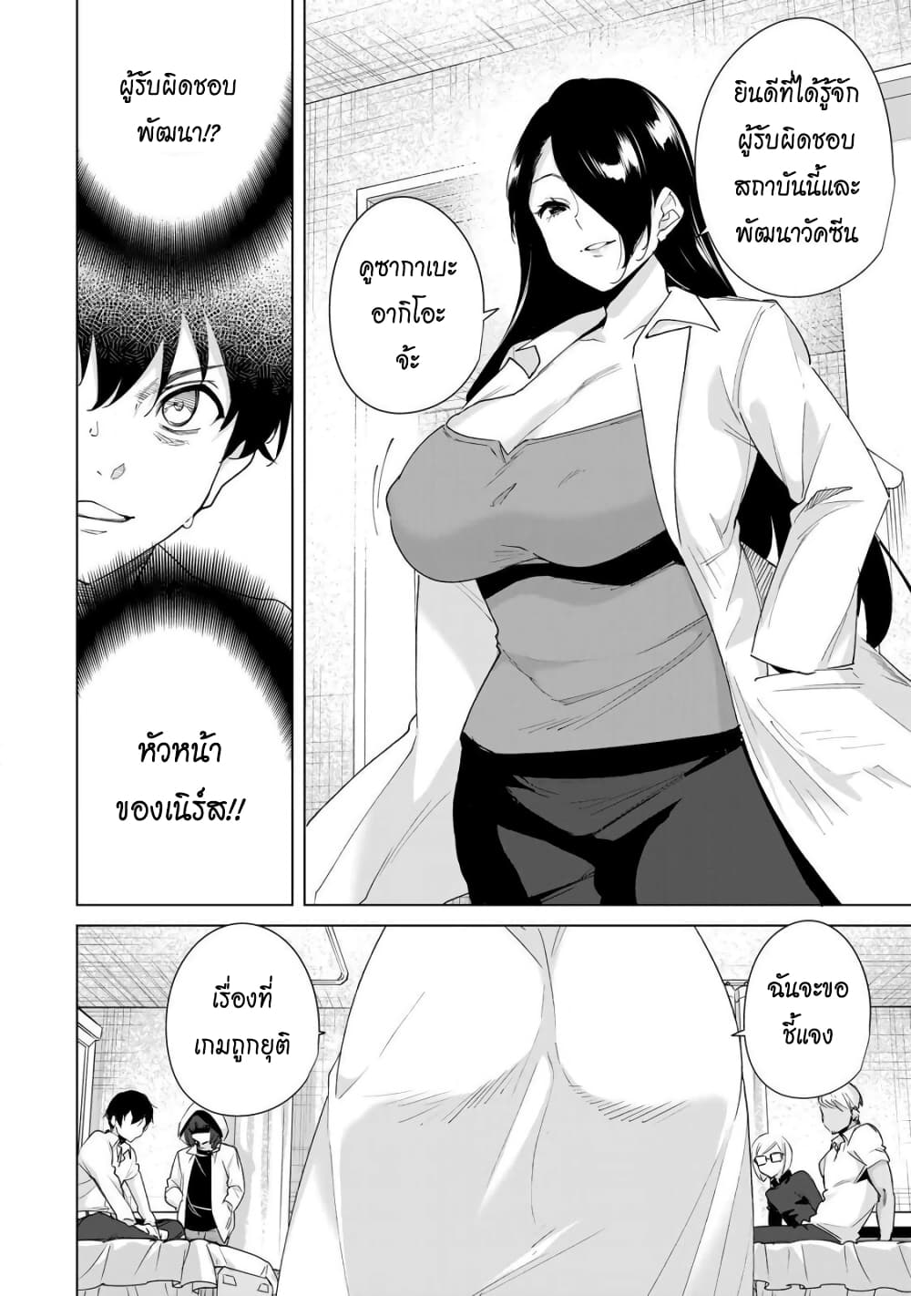 Destiny Lovers 23 (12)