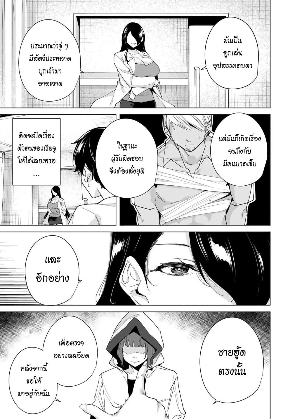 Destiny Lovers 23 (13)