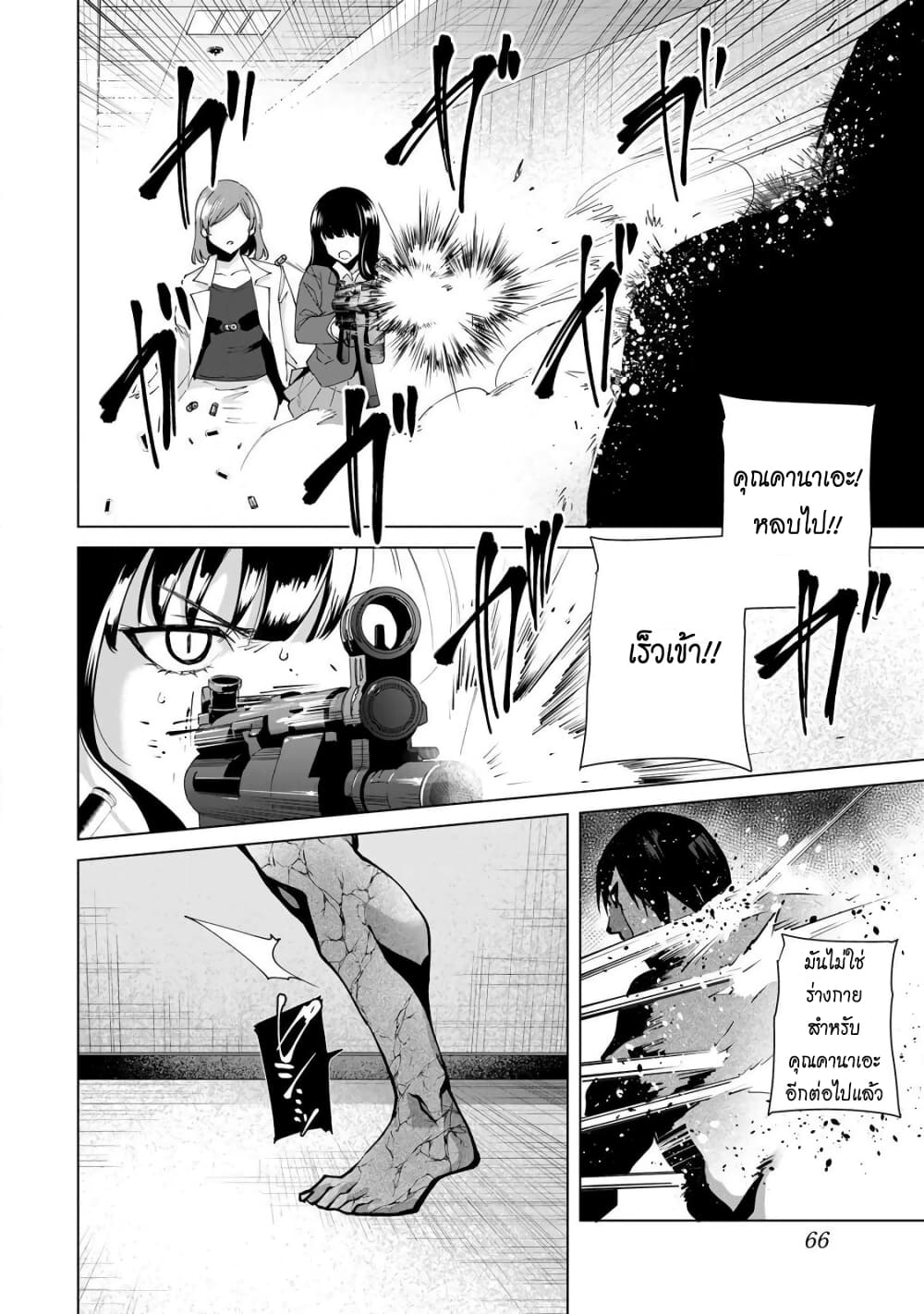 Destiny Lovers 23 (2)