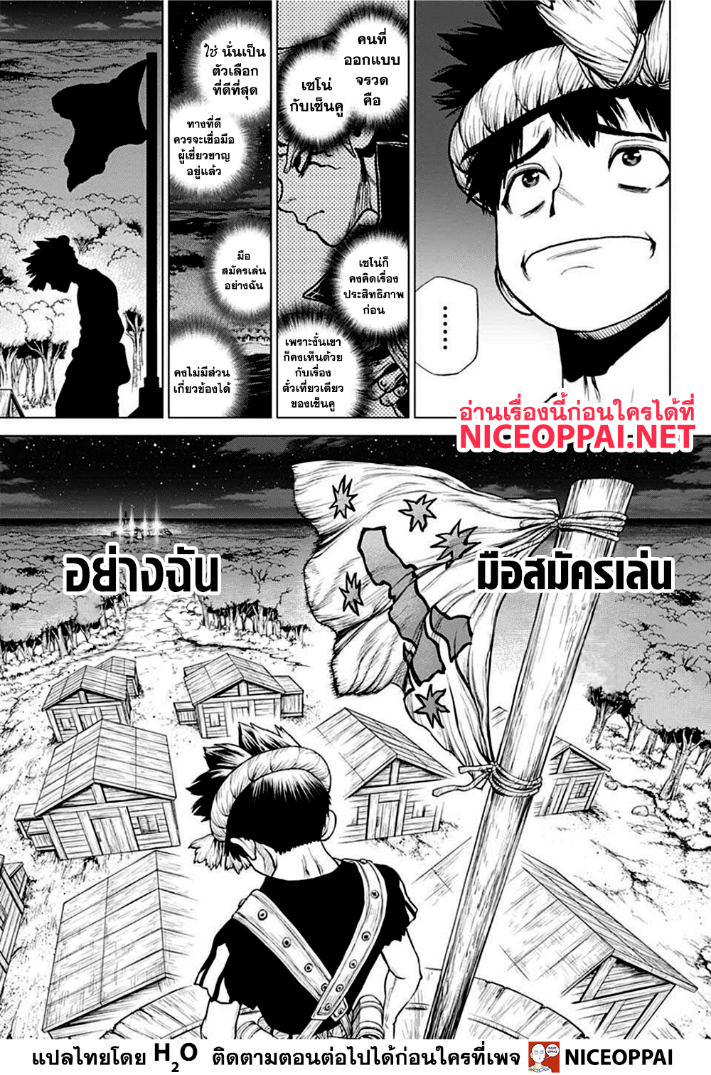 Dr. Stone 210 (10)