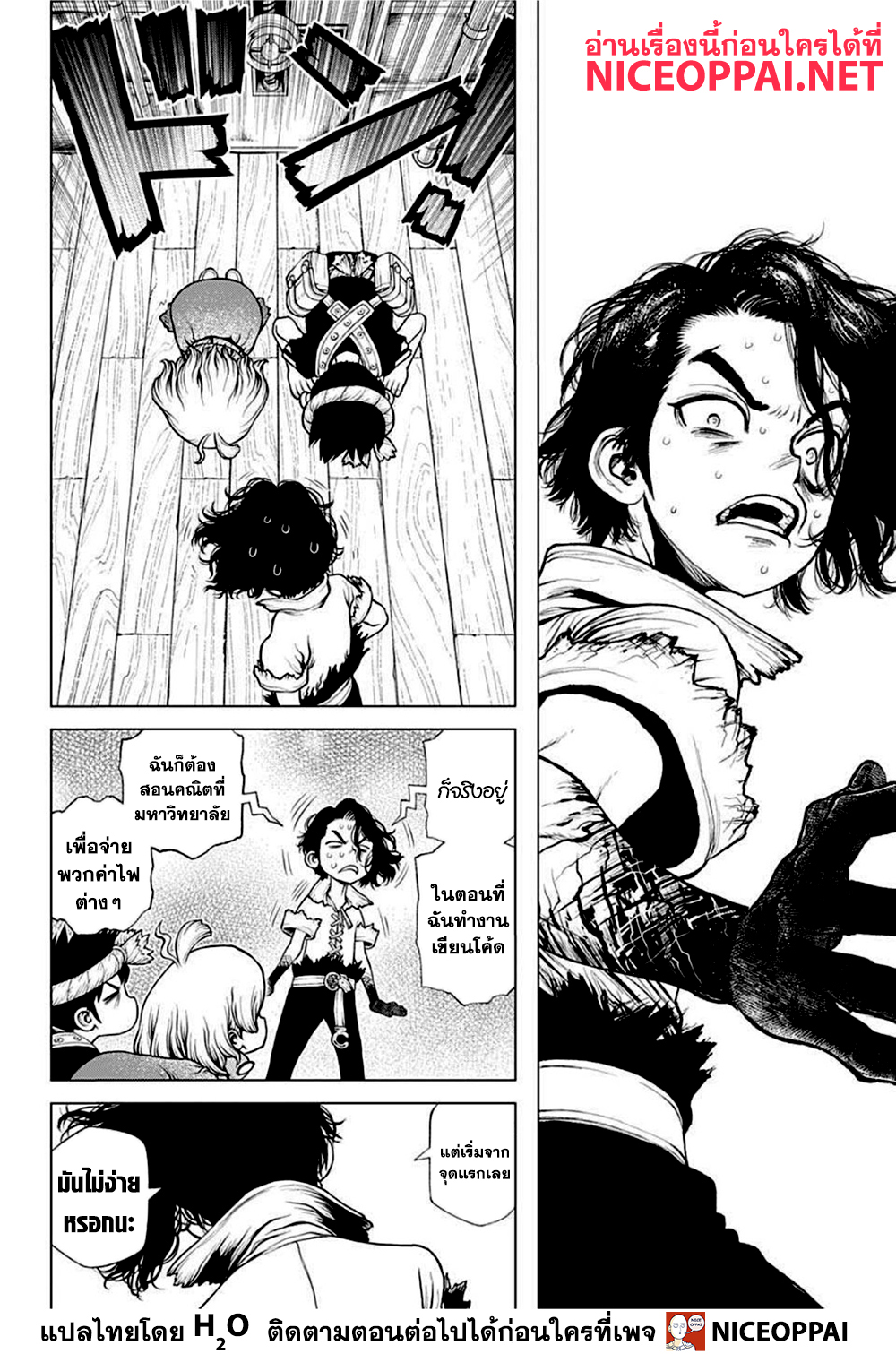 Dr. Stone 210 (14)