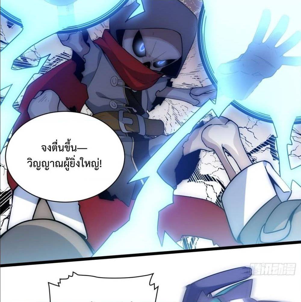 Evil Lich Who Eventually Becomes A Paladin 2 (24)