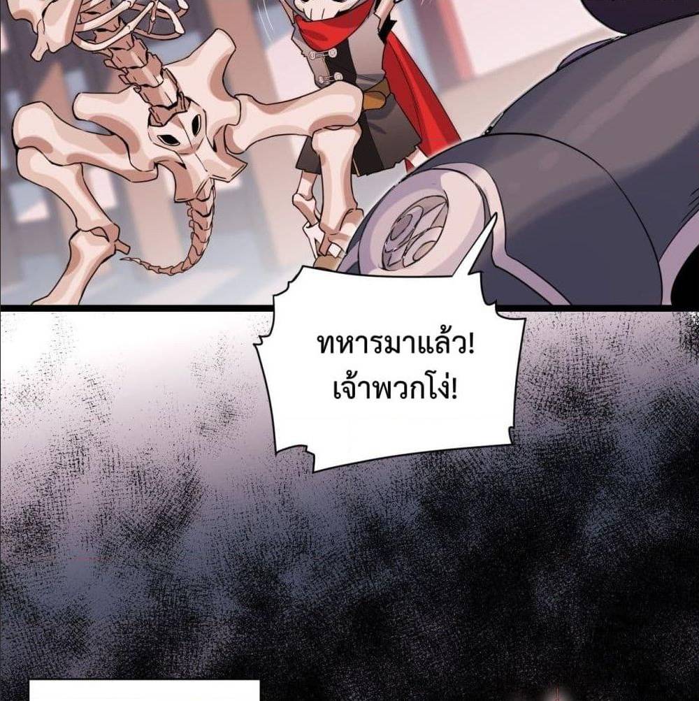 Evil Lich Who Eventually Becomes A Paladin 2 (37)