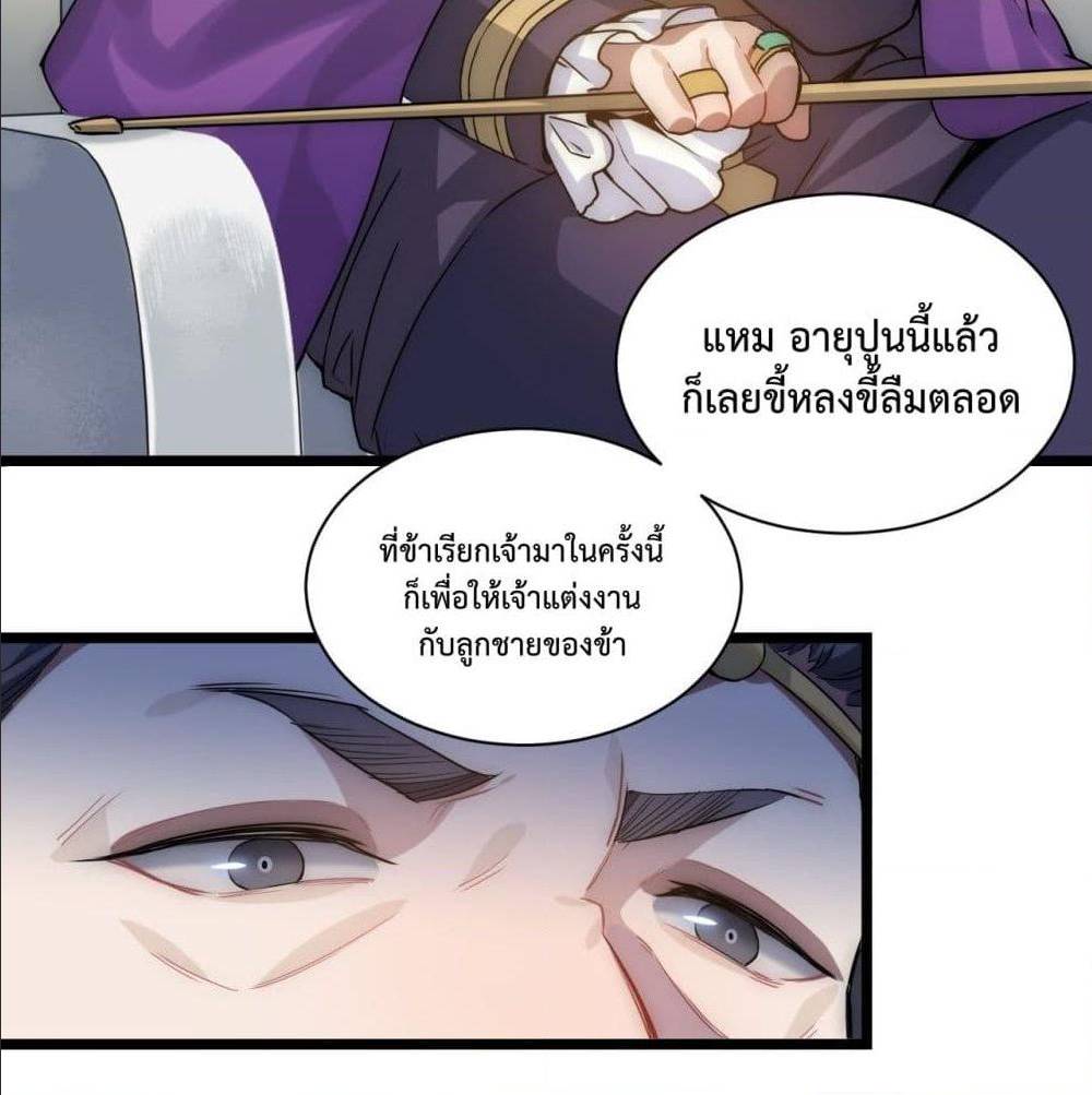 Evil Lich Who Eventually Becomes A Paladin 2 (49)