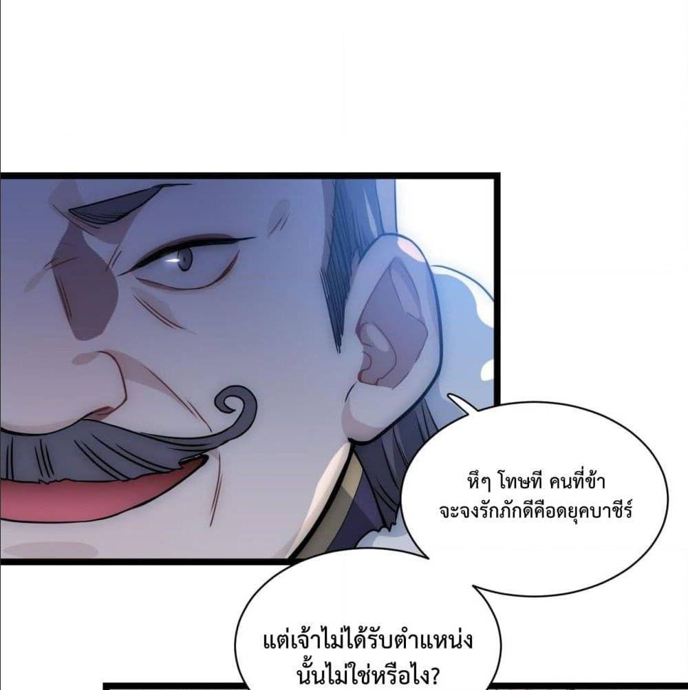 Evil Lich Who Eventually Becomes A Paladin 2 (58)