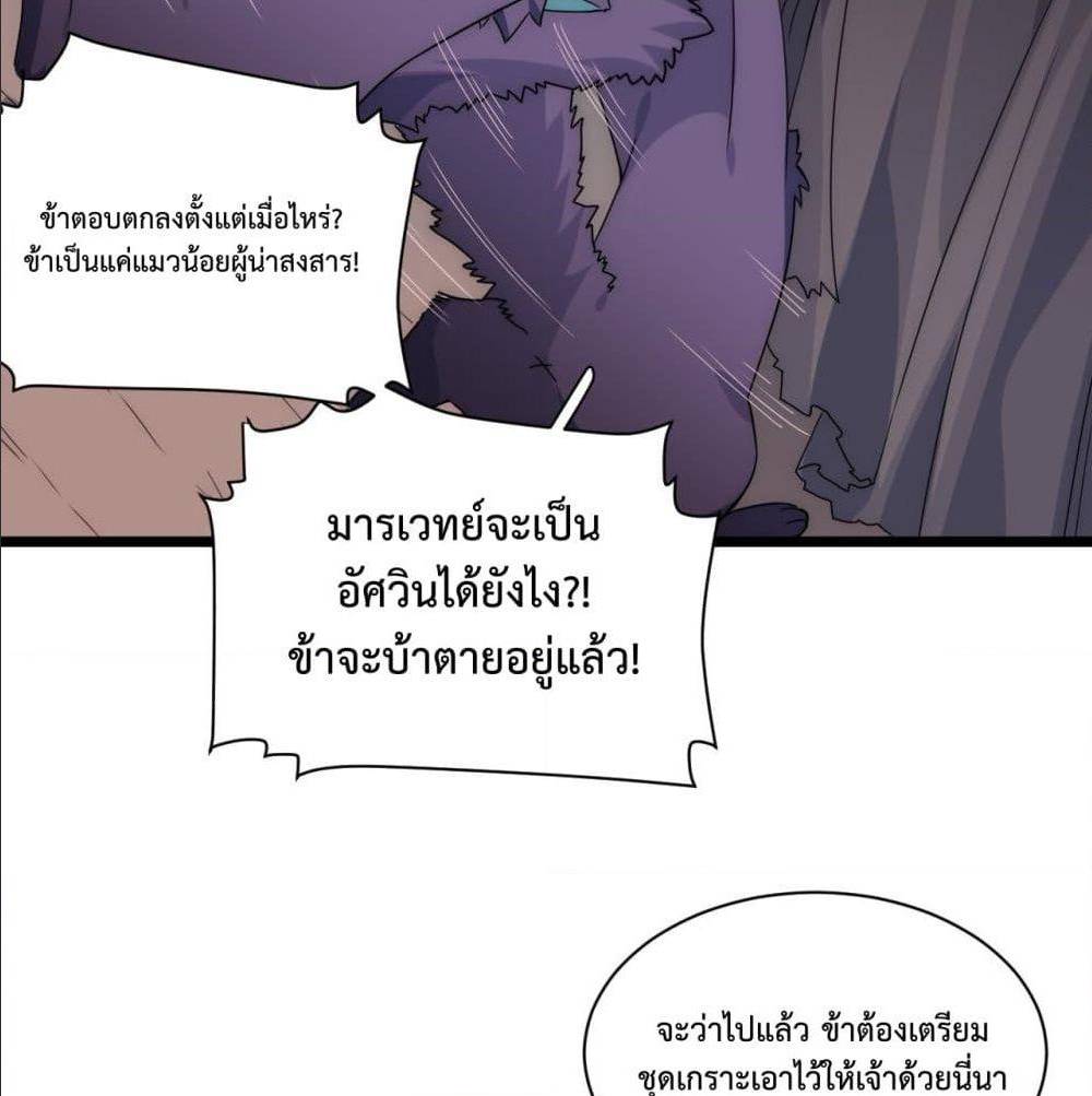 Evil Lich Who Eventually Becomes A Paladin 2 (71)