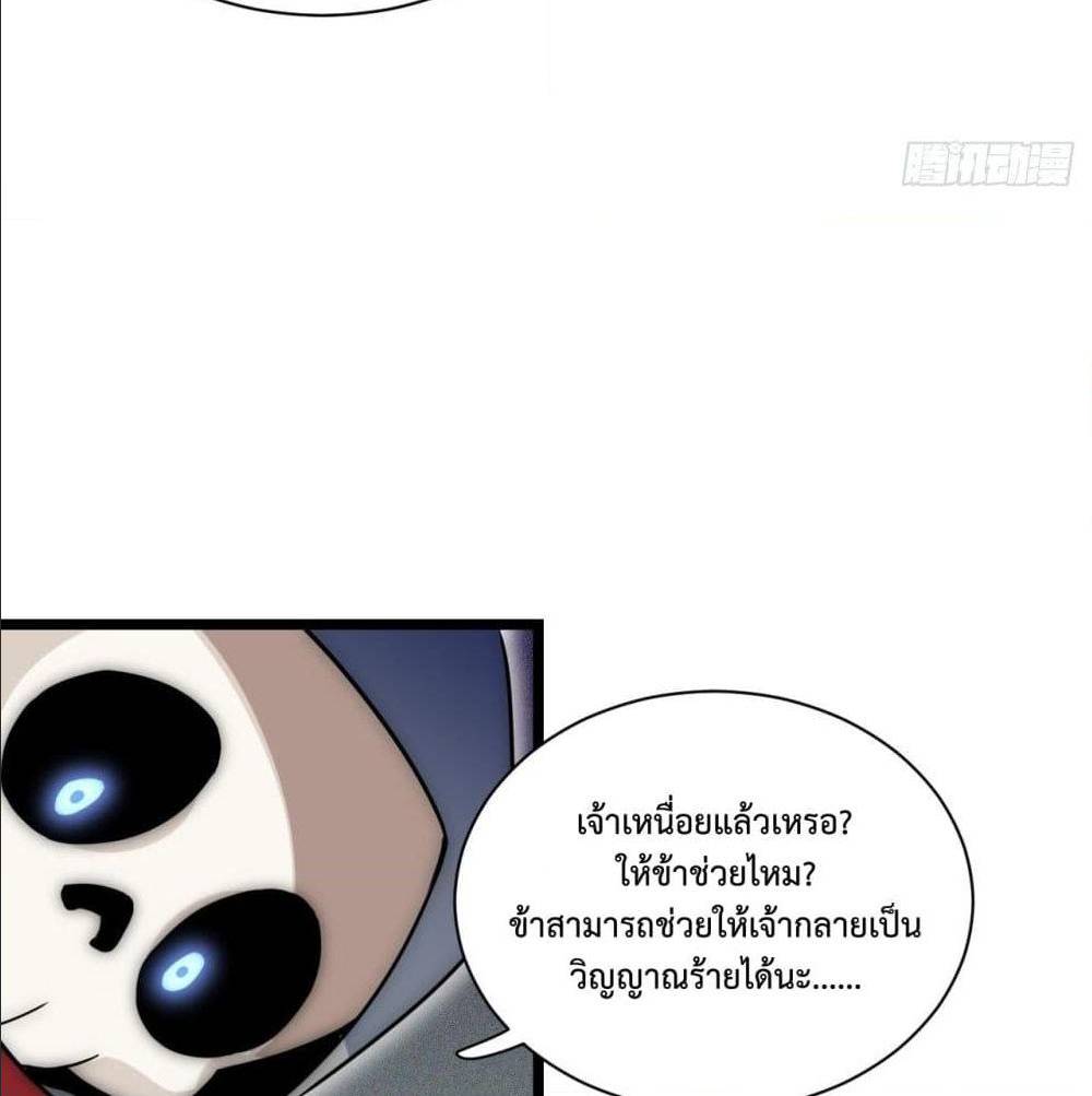 Evil Lich Who Eventually Becomes A Paladin 2 (81)