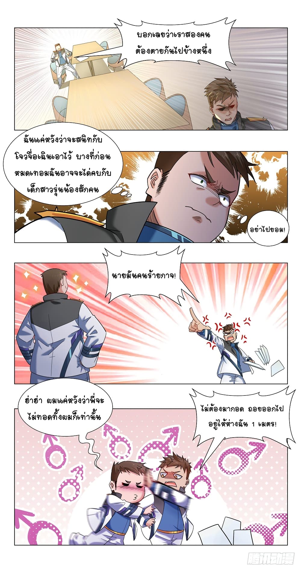 Future Break Point 16 (11)