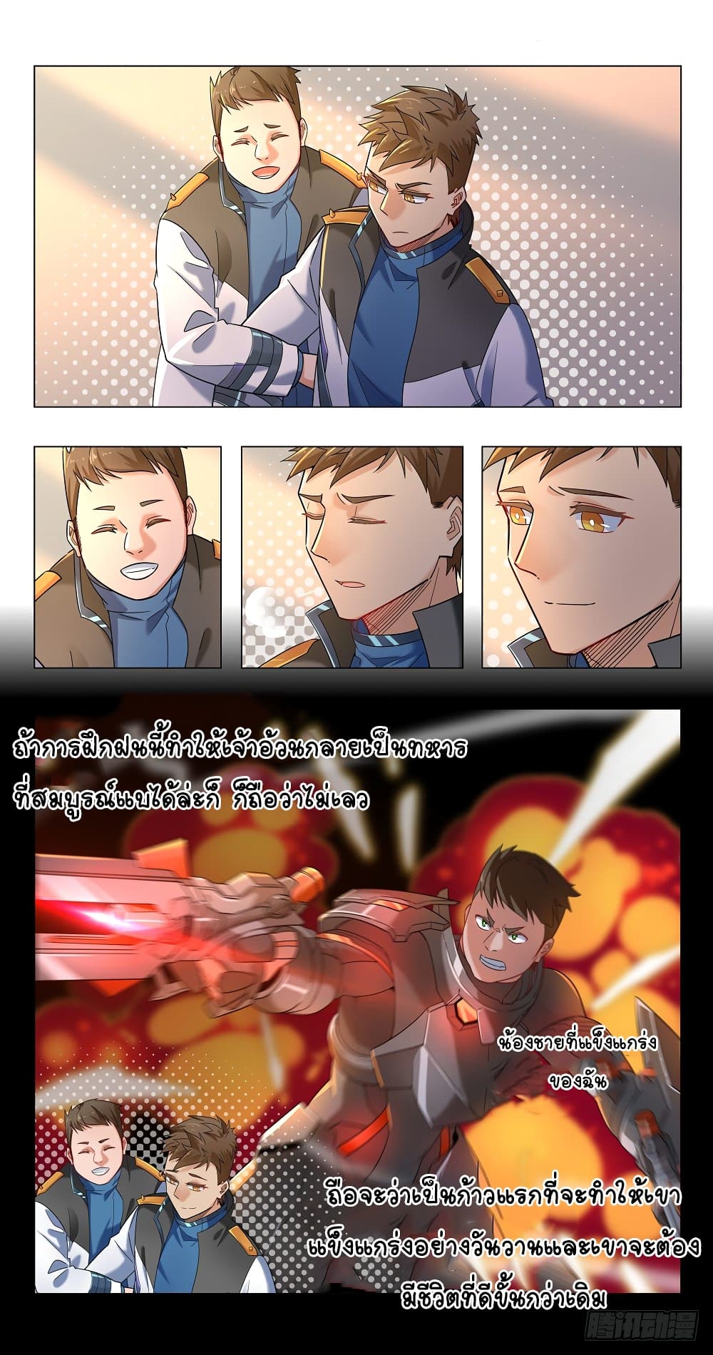 Future Break Point 16 (12)