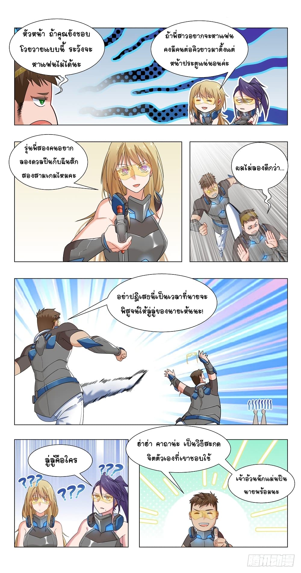 Future Break Point 16 (14)