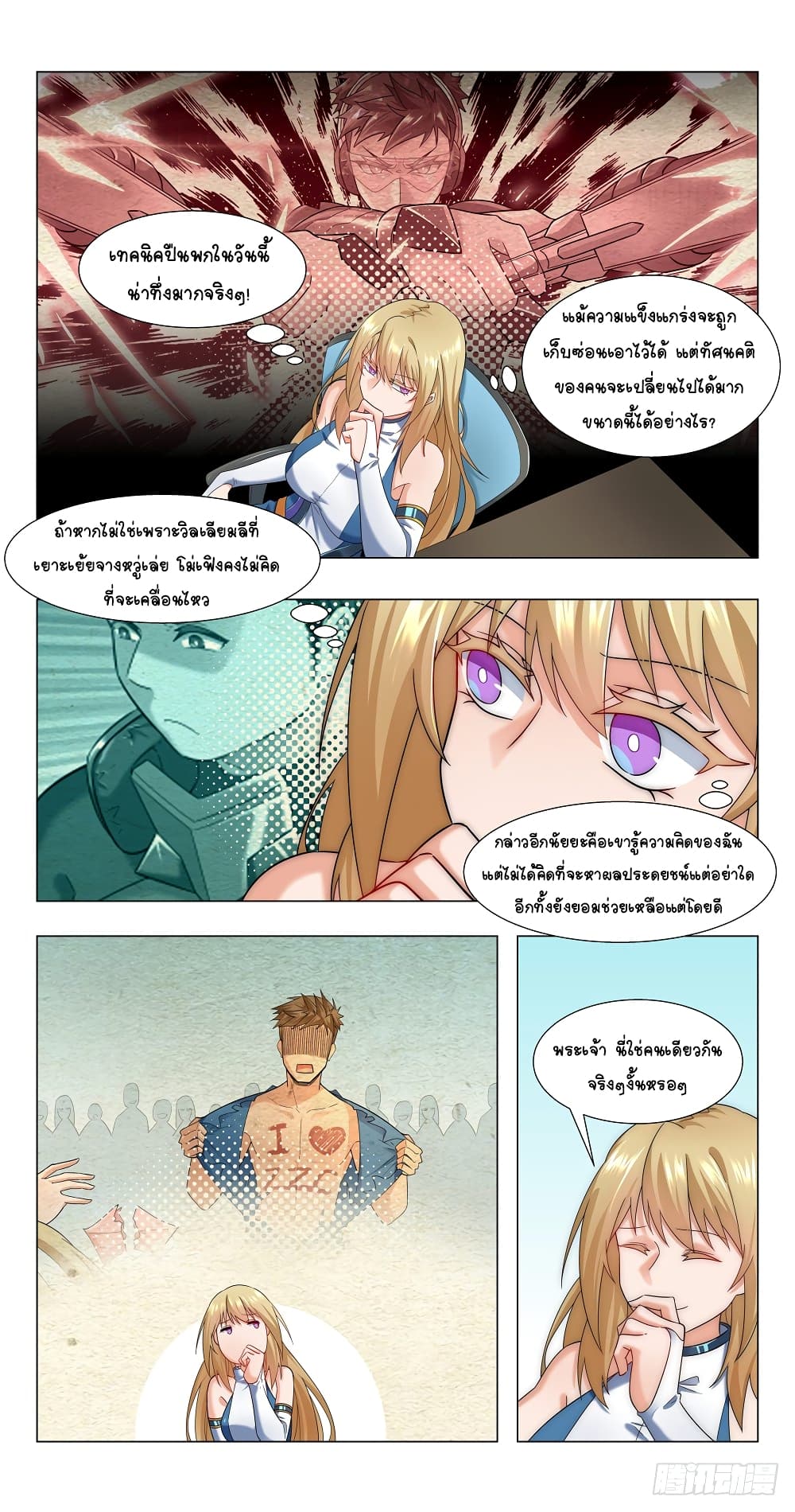 Future Break Point 17 (17)