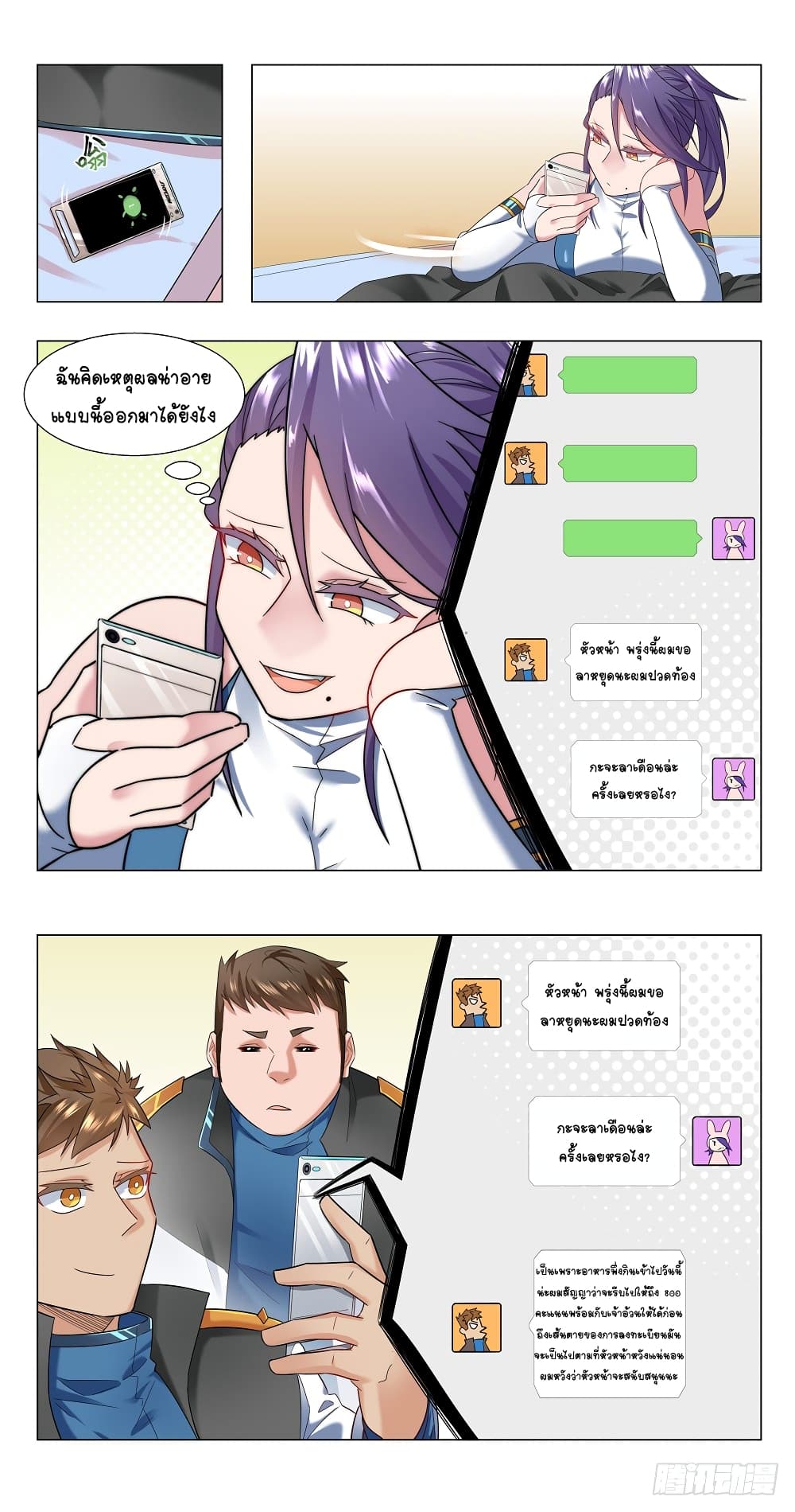 Future Break Point 17 (19)