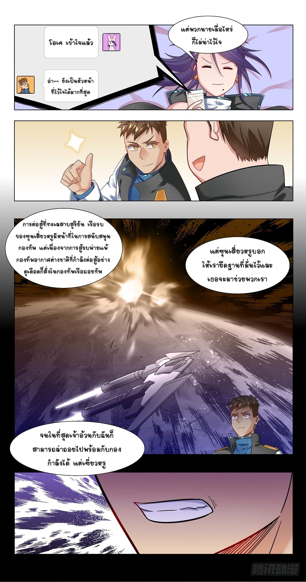 Future Break Point 17 (20)