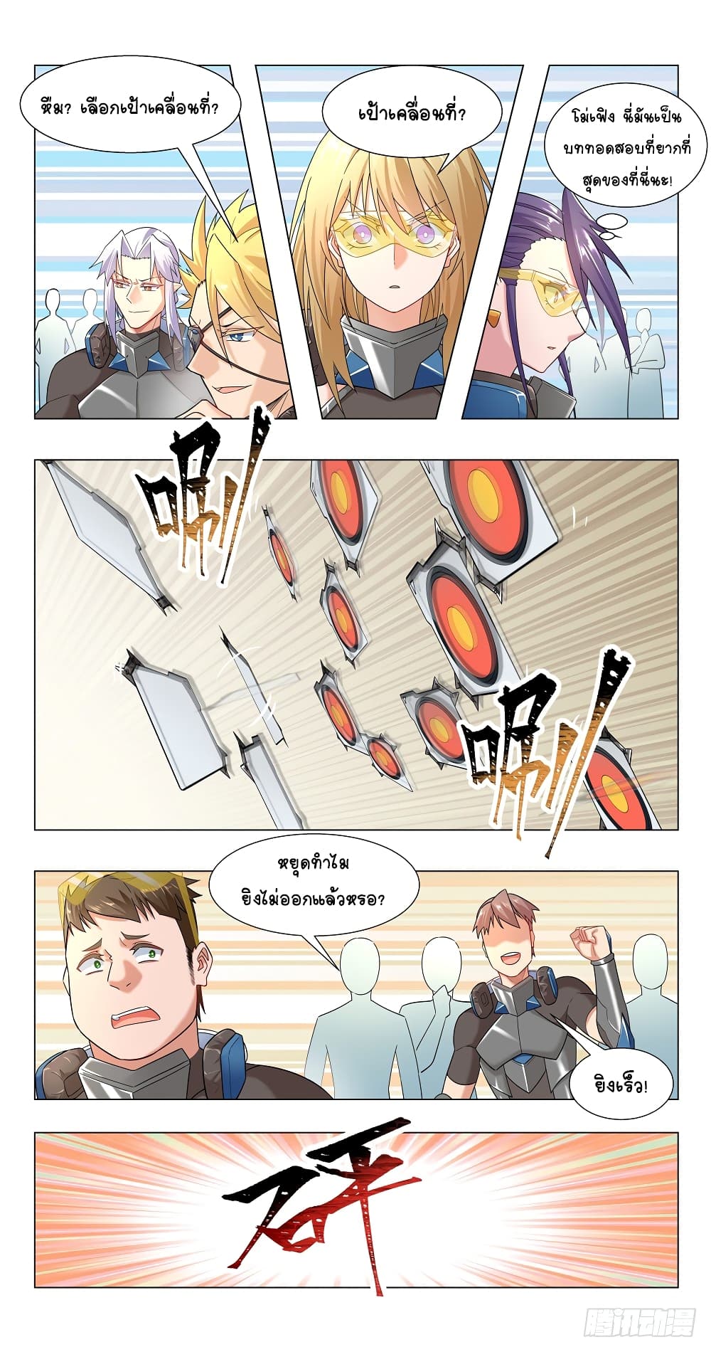 Future Break Point 17 (8)