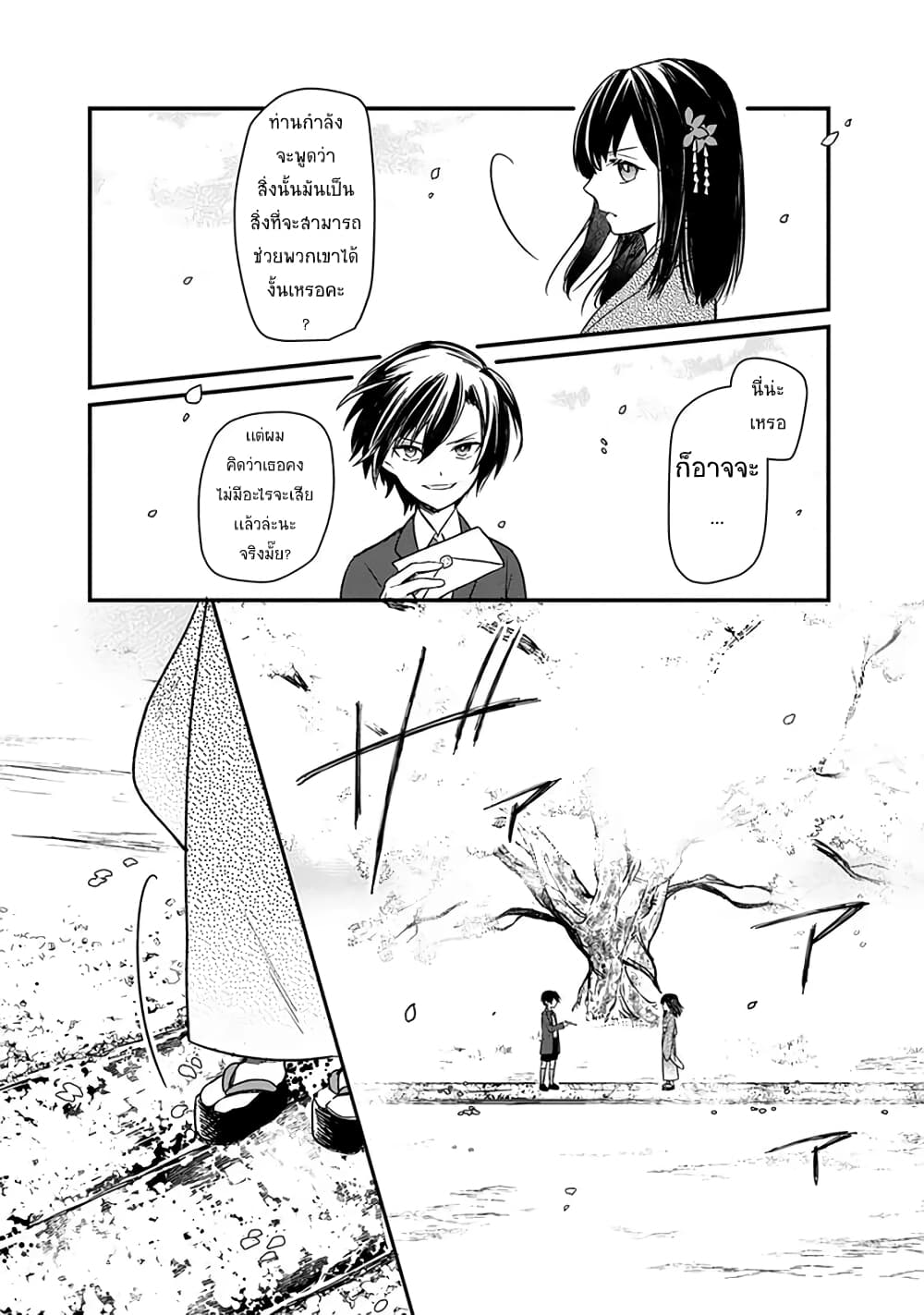 My Death Flags Show No Sign of Ending 7.1 (8)