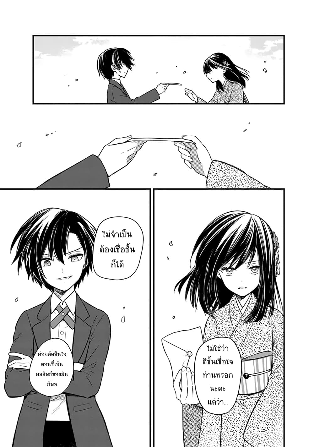 My Death Flags Show No Sign of Ending 7.1 (9)