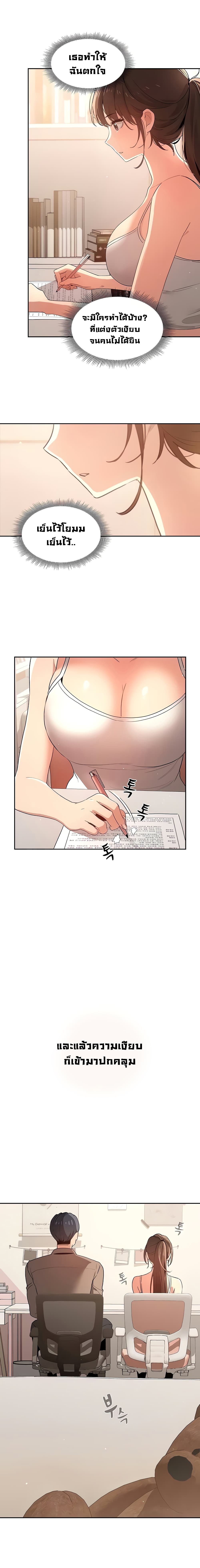 Private Tutoring in These Trying Times 3 (13)