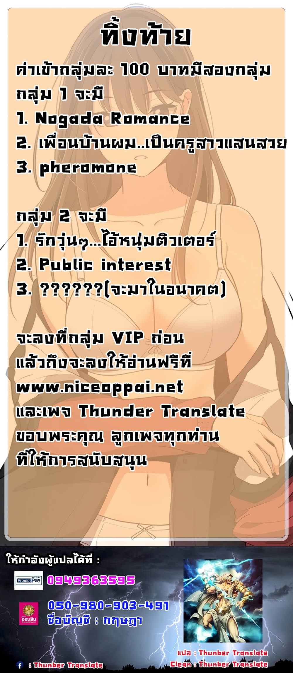 Private Tutoring in These Trying Times 3 (19)