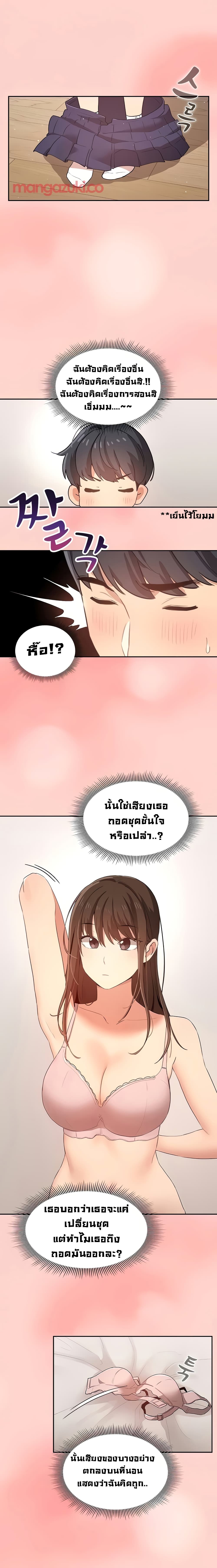 Private Tutoring in These Trying Times 3 (8)