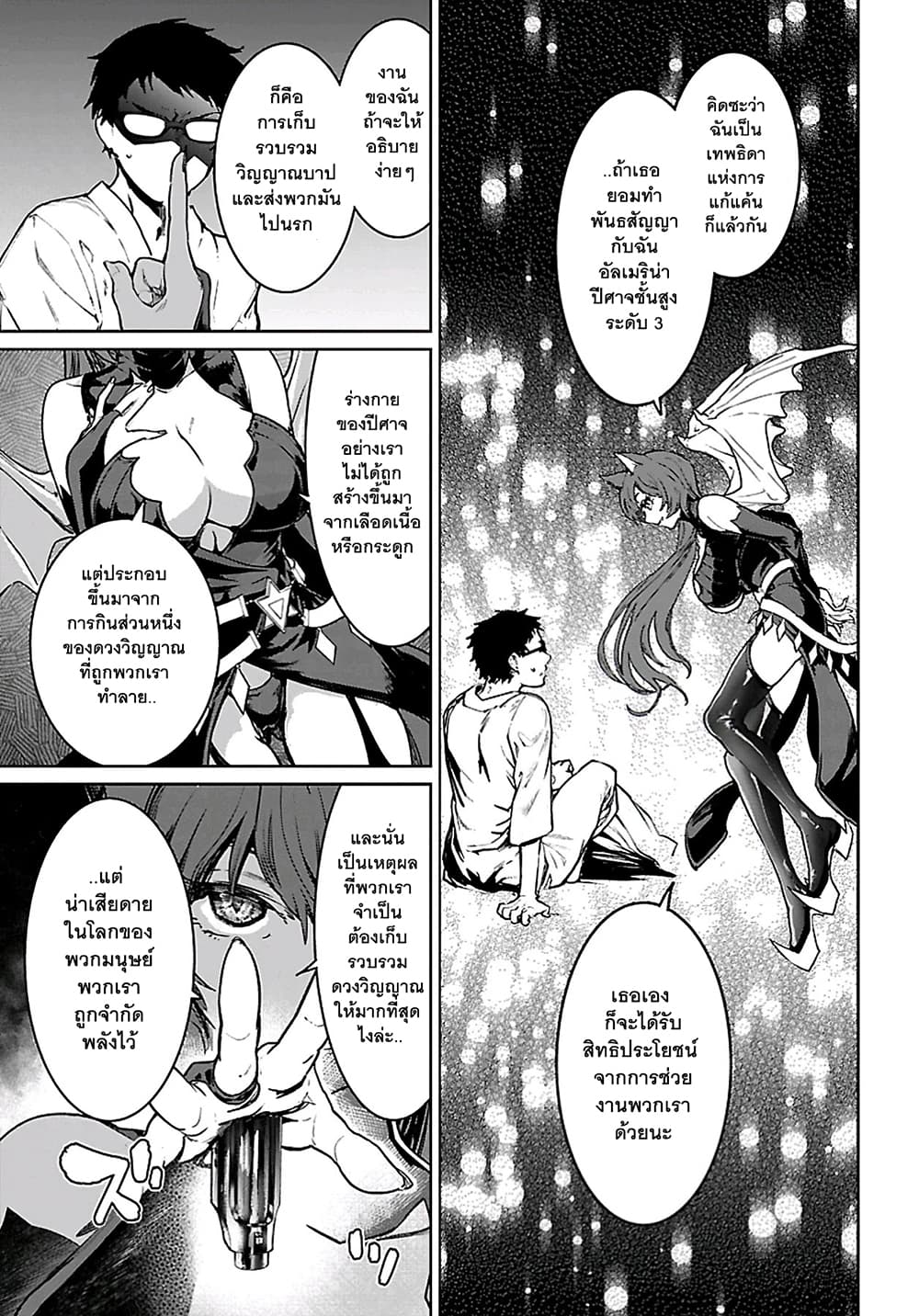 Succubus & Hitman 0 (12)