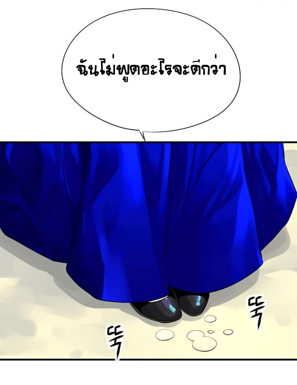 The God of Game of God 42 (6)
