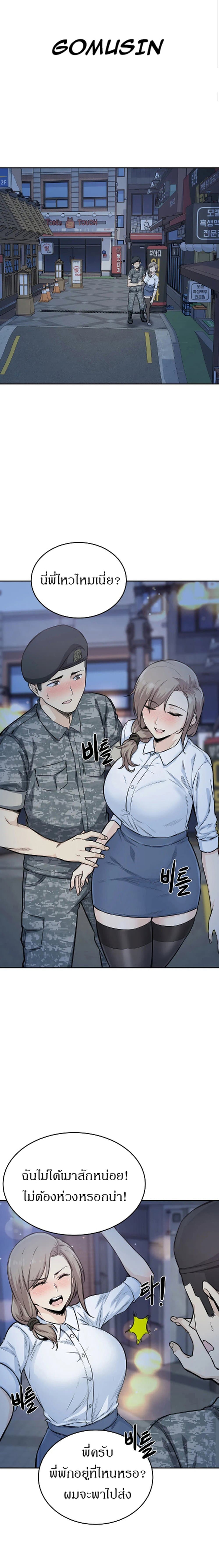 Visiting 6 (2)