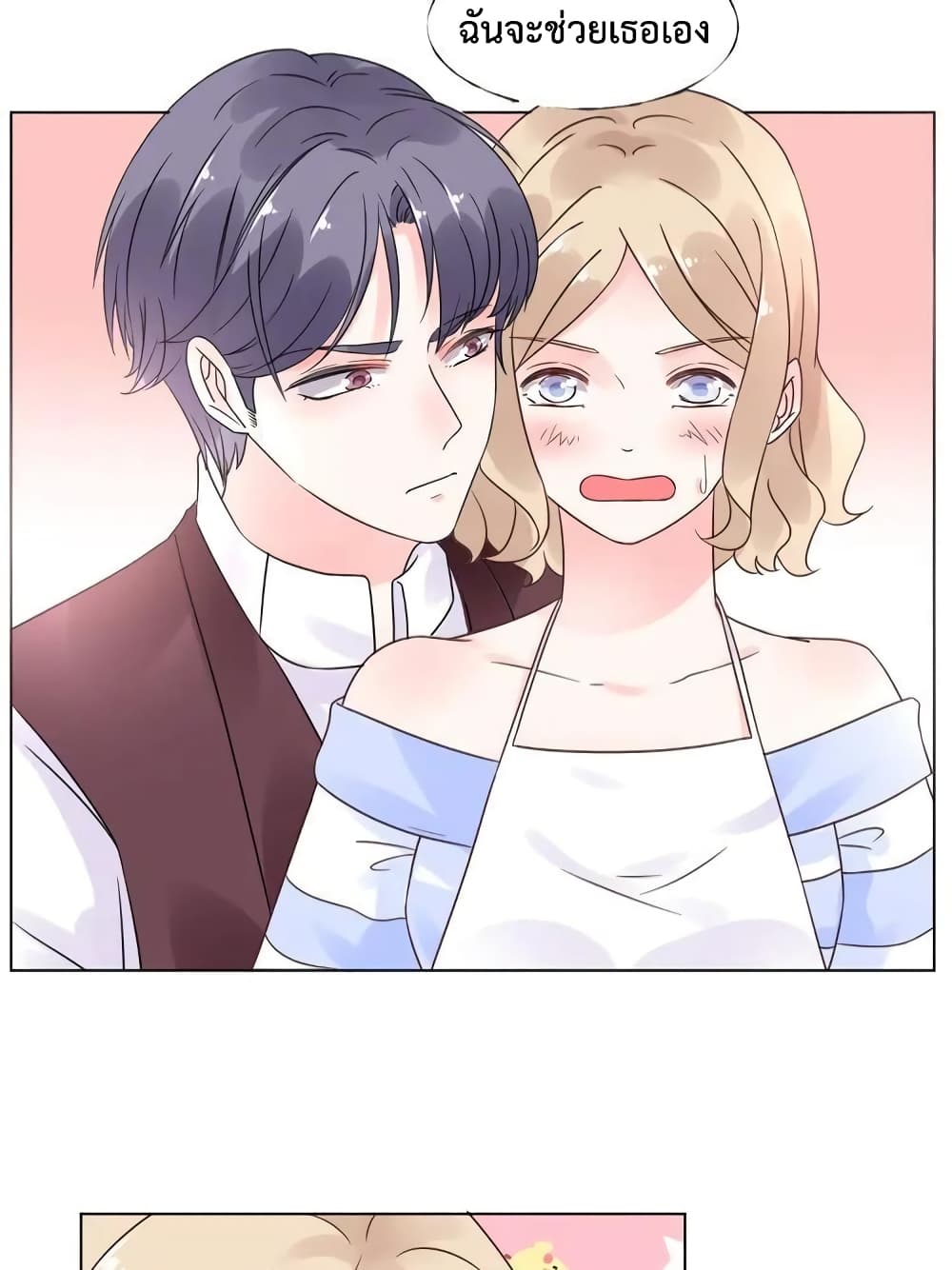 Be My Only Love 18 (16)