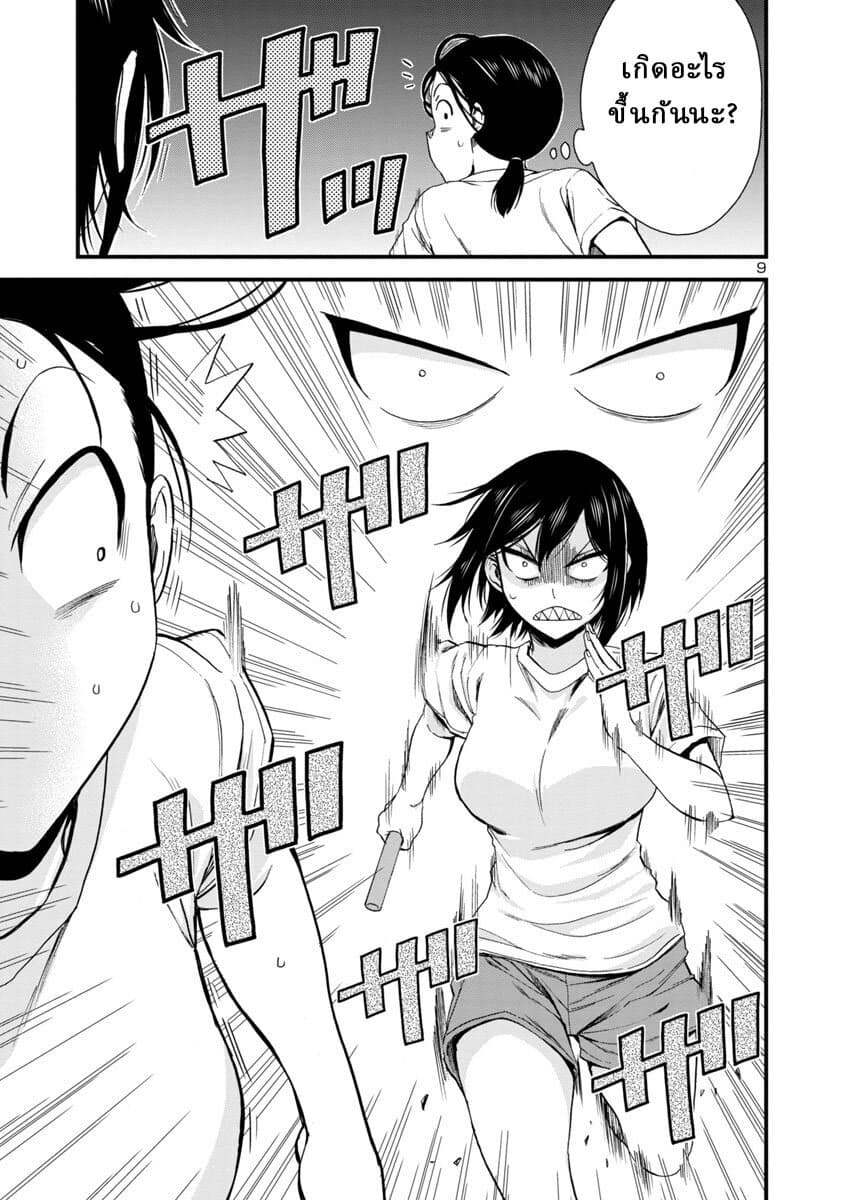 Hitomi chan Is Shy With Strangers 26 (11)