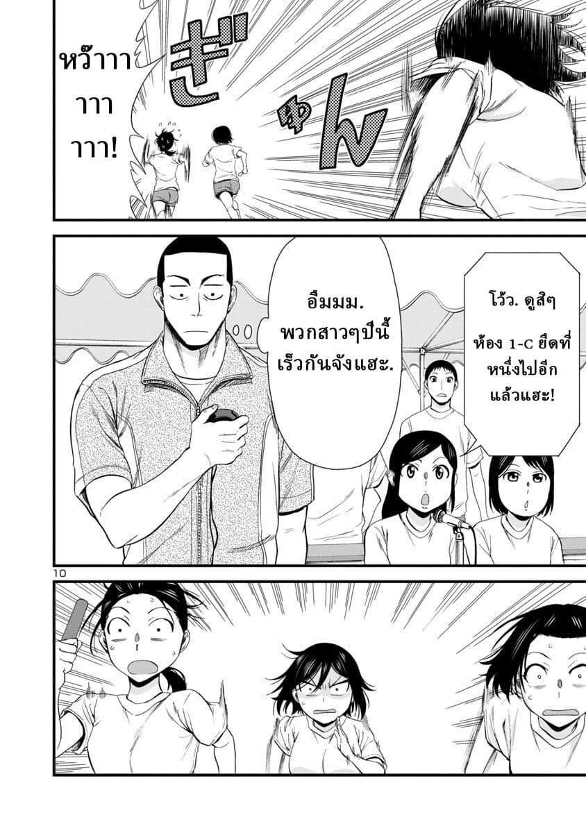 Hitomi chan Is Shy With Strangers 26 (12)