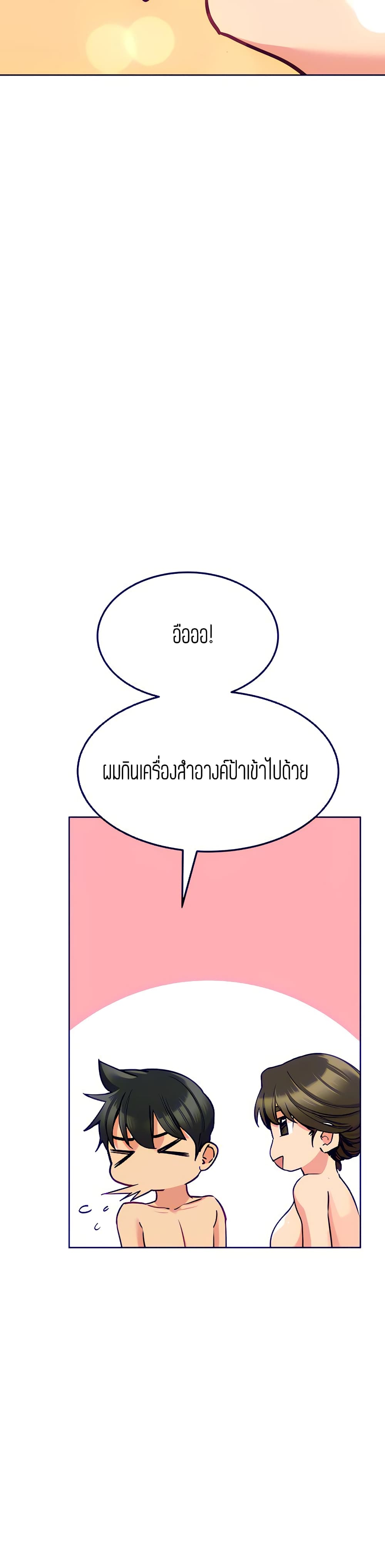 Keep it A Secret from Your Mother 13 (20)