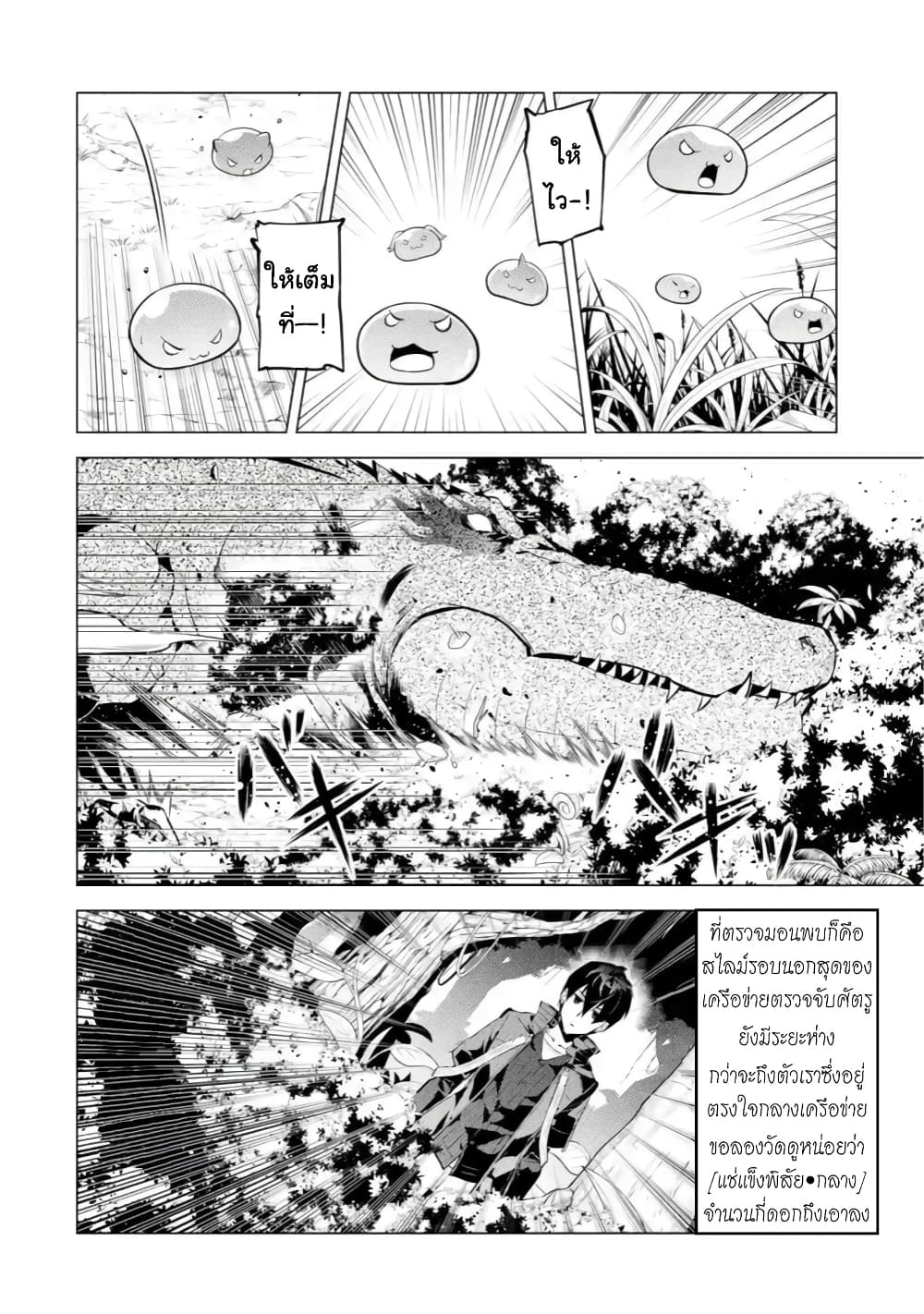 Tensei Kenja no Isekai Life 40.3 (9)